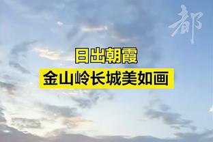 多特总监：今天的战术调整发挥了作用 我们必须要重振球员的信心